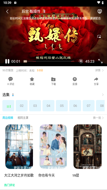 夜宵影视截图3