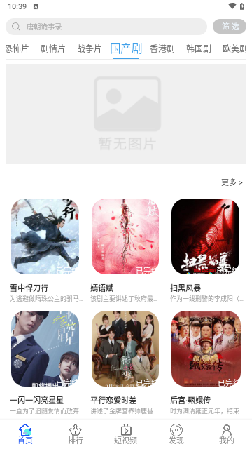 夜宵影视截图2