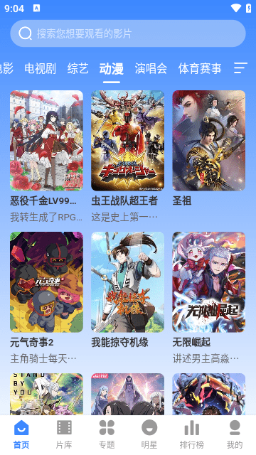 DHZ影视大全截图2