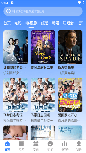 DHZ影视大全截图3
