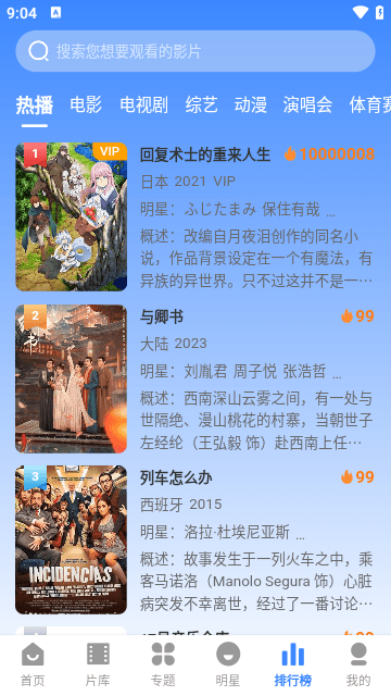 DHZ影视大全截图1