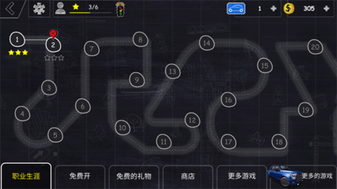 停车专家截图3