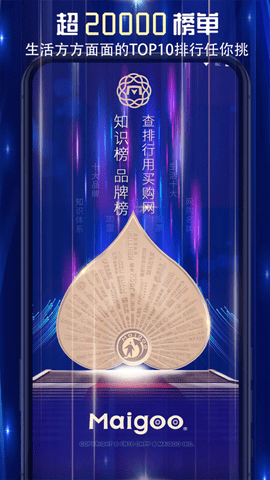 买购网截图3