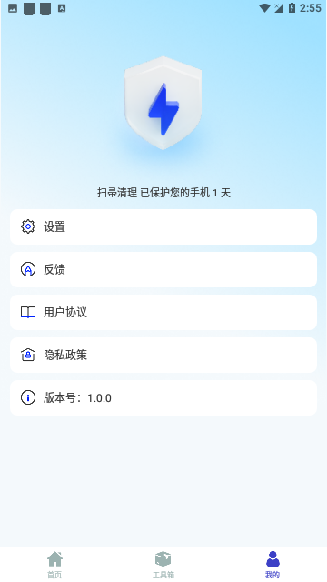 扫帚清理截图3
