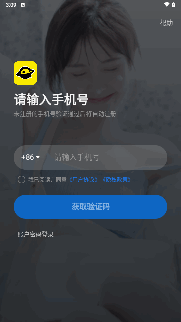 Funpa交友截图2