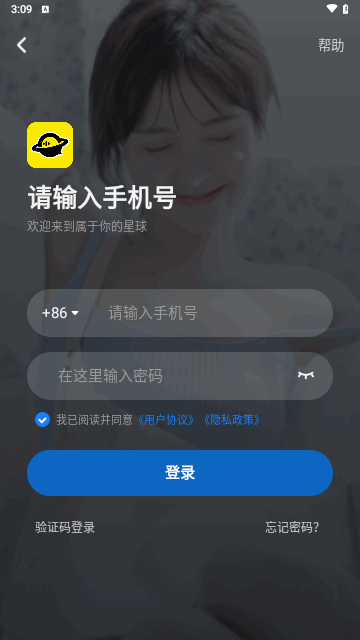 Funpa交友截图3