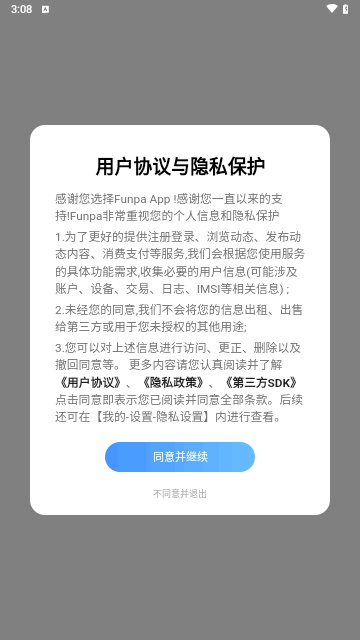 Funpa交友截图1