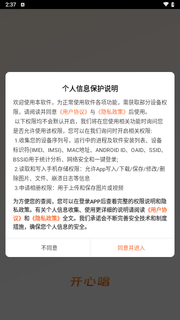 开心唱剪辑截图1