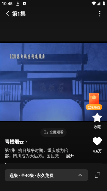 万达免费短剧截图2