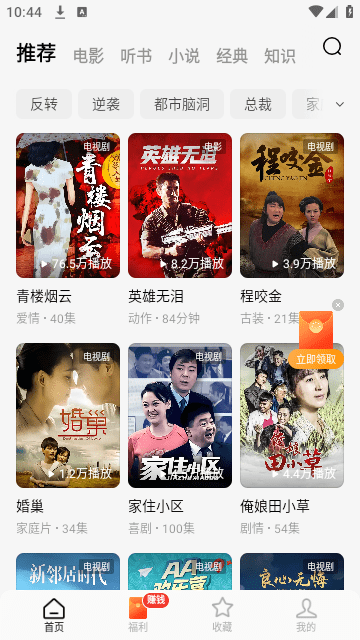 万达免费短剧截图3