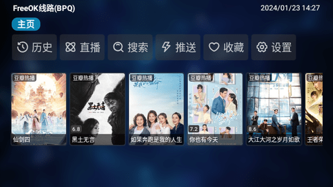 丹凤飞龙影视截图1