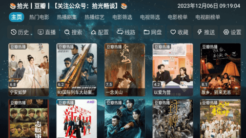 拾光YSC截图3