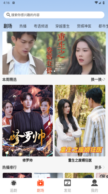 万达免费短剧截图2