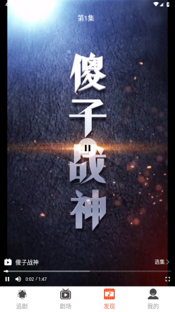 万达免费短剧截图3