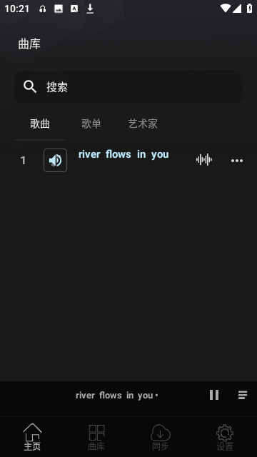 风车音乐截图1