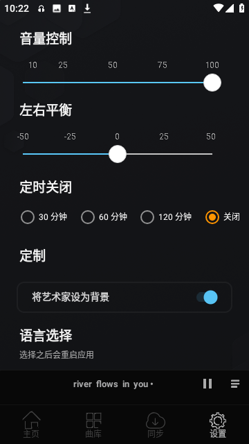 风车音乐截图2