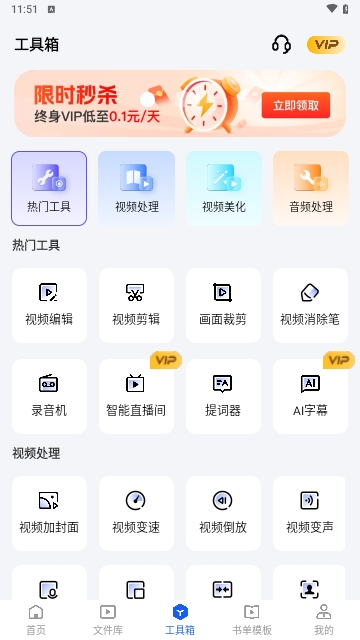 迅捷视频转换器截图1
