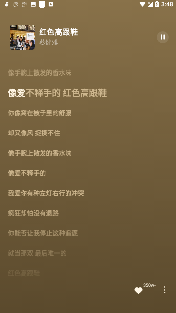 汽水音乐车机版截图1