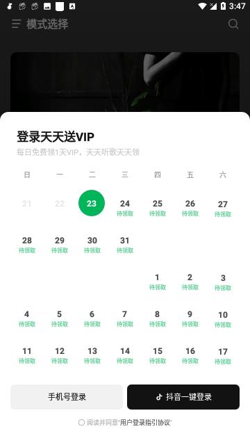 汽水音乐车机版截图3