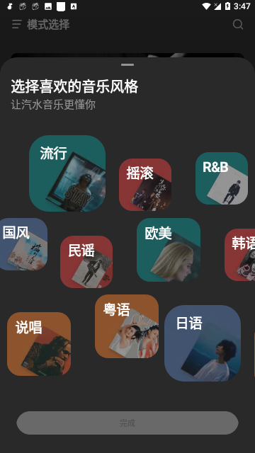 汽水音乐车机版截图2