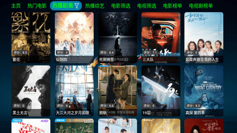 七星影视仓截图1