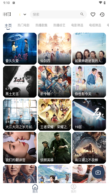 看看屋影视截图3