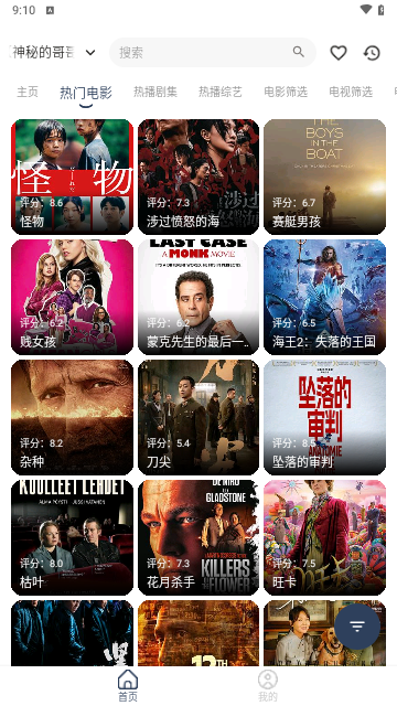 看看屋影视截图2