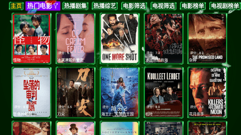 三瓶影院截图3