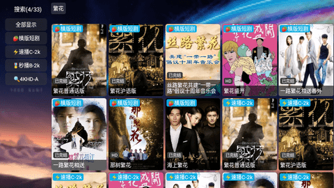 看看屋TV截图2