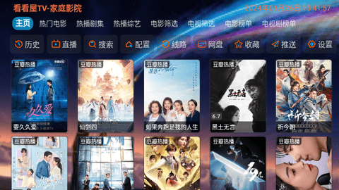 看看屋TV截图3