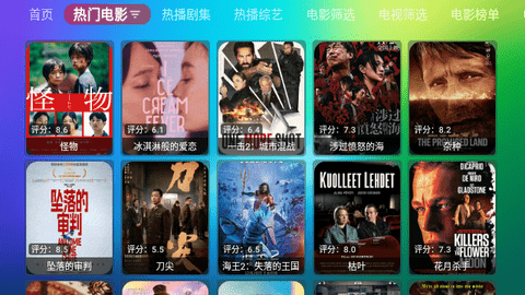 付成影视TV截图3