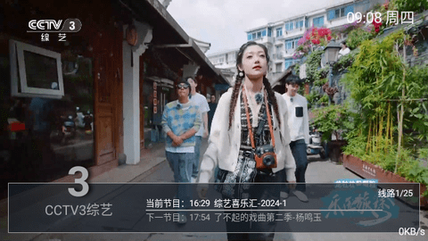 小乐TV截图2