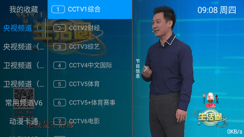 小乐TV截图1