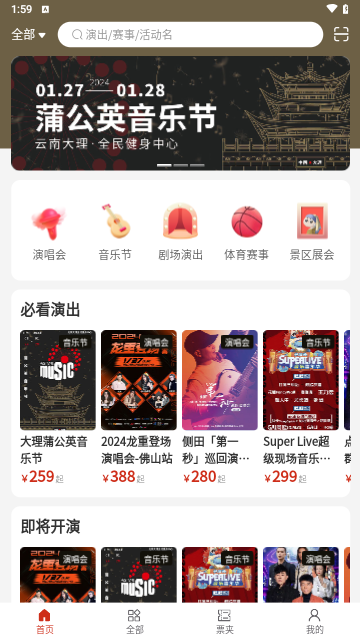 票豆截图2