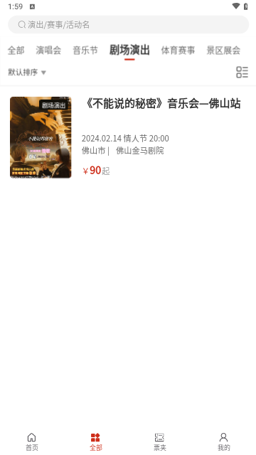 票豆截图1