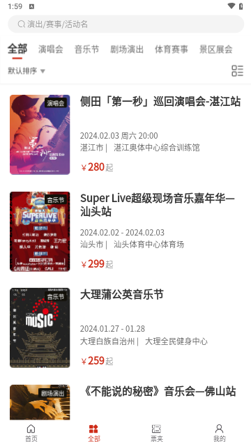 票豆截图3