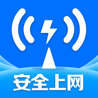 WiFi钥匙畅快智
