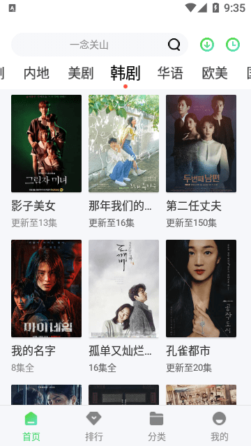 笔趣影视截图1