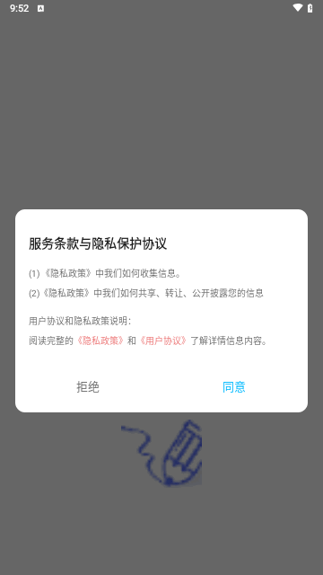 涂鸦绘画DIY定制截图1