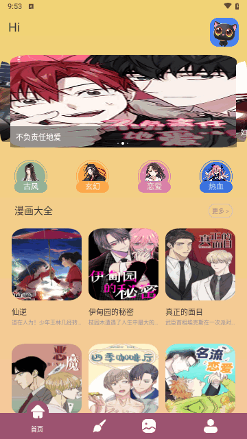 涂鸦绘画DIY定制截图3