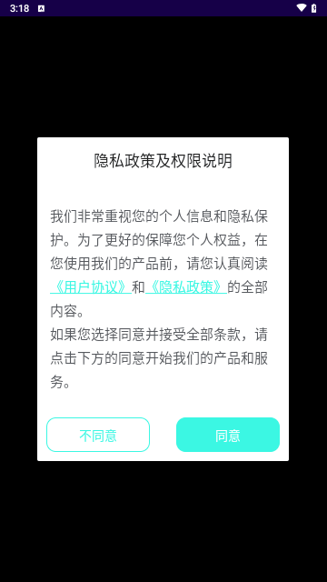 变声语音包专家截图3