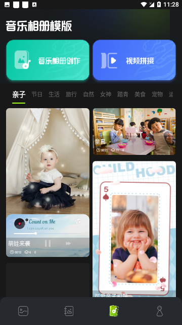 相册整理大师截图3