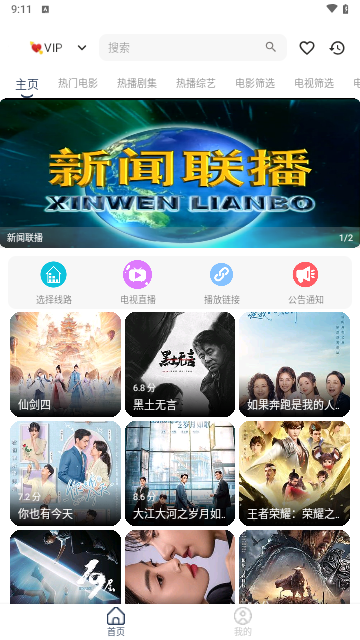周少影视截图2