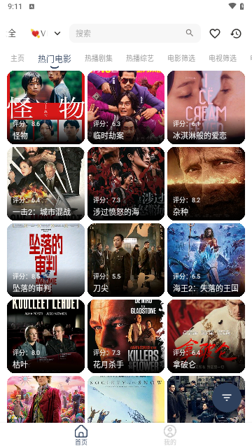 周少影视截图1