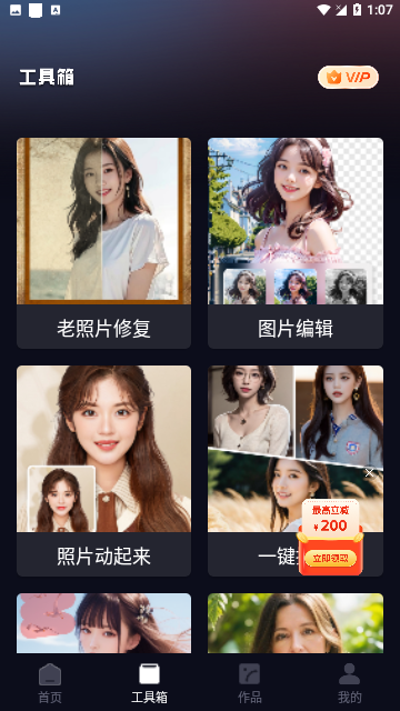 美漫相机截图2