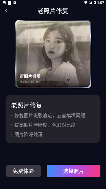 美漫相机截图1