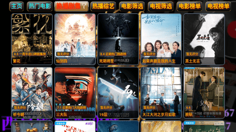 西夏影视仓截图2
