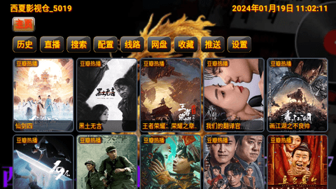 西夏影视仓截图1