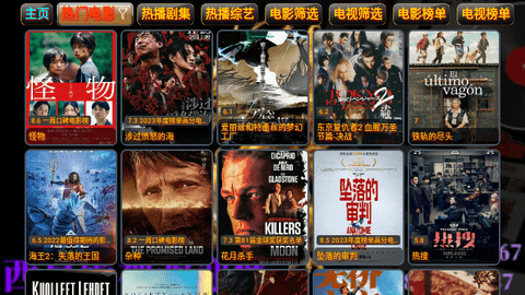 西夏影视仓截图3