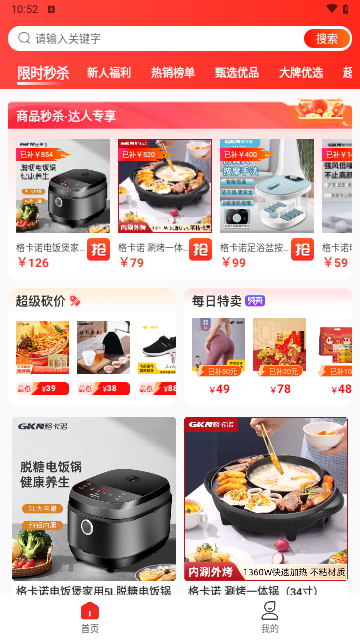 来省吧截图3